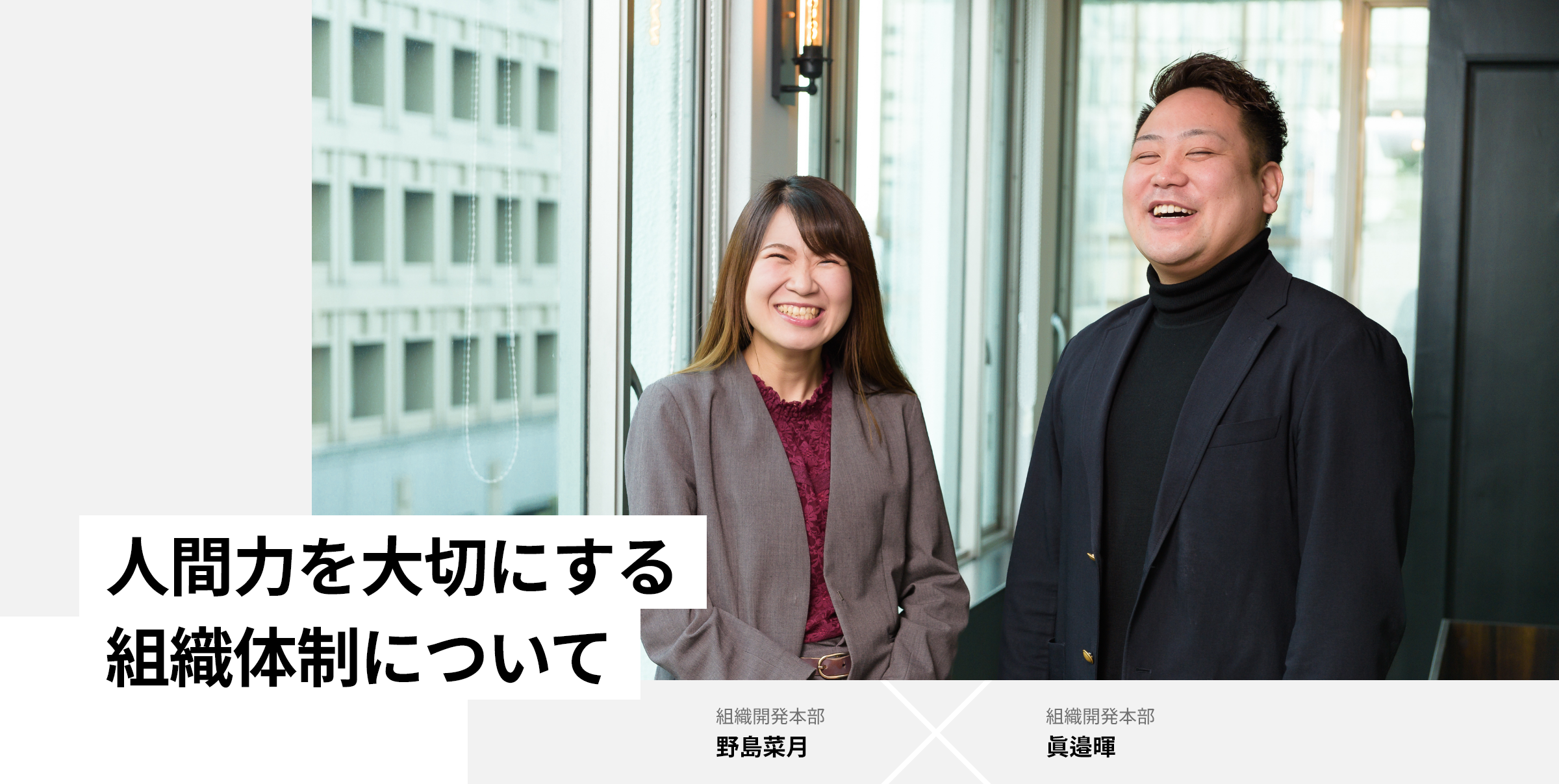 SES業界における BUNKLEの強み