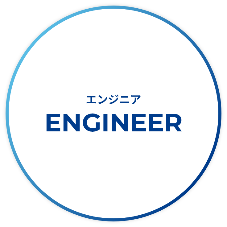 ENGINEER